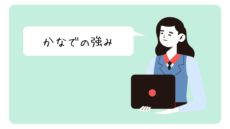 かなでの強み 薬機法許可の申請は新潟県内唯一の事務所